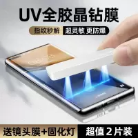 疯壳 华为荣耀magic3钢化膜uv手机膜magic3pro 覆盖至臻版por新