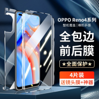 疯壳opporeno4钢化水凝膜防 reno4pro手机贴膜全包边保护reno4se前