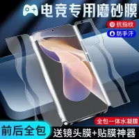 疯壳华为mate50Pro手机膜5G前后一体mate40Pro护眼膜RS保时捷设计版40Pro+