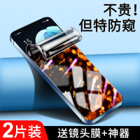 疯壳opporeno7手机膜5G防偷窥保护reno7pro钢化水凝膜 覆盖英雄联