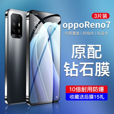 疯壳opporeno7钢化膜5G 覆盖opopreno7pro高清玻璃reno7se手机膜全