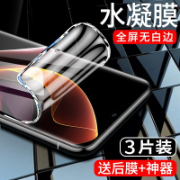 疯壳 荣耀60水凝膜5G全包曲面honor60pro手机膜高清抗蓝光NTH-AN00