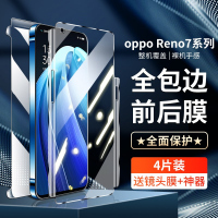 疯壳opporeno7钢化水凝膜 opopreno7pro手机膜防摔保护reno7