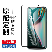 疯壳oppok3钢化膜 高清无白边保护膜k3手机贴膜护眼玻璃抗指