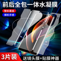 疯壳 荣耀60钢化水凝膜5G 覆盖honor60pro手机膜高清抗蓝光NTH-