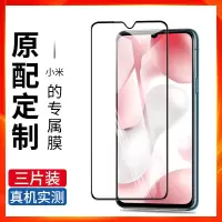 疯壳 小米10青春版钢化膜抗蓝光玻璃屏保xiaomi手机膜高清护眼全包