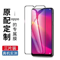 疯壳oppoa11钢化膜抗 屏保opoa11x手机膜 覆盖玻璃护眼opopa11s
