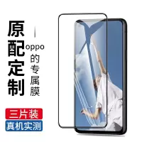 疯壳oppoa52钢化膜 护眼防 屏保0pp0a52手机膜高清防爆抗