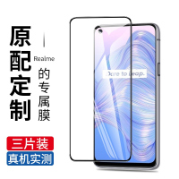疯壳真我v5钢化膜防爆新款5G抗蓝光realmev5手机贴膜全包边玻璃保护RM