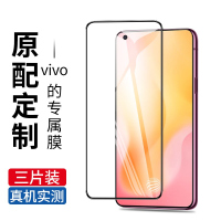 疯壳vivox50钢化膜高清抗蓝光保护vovox50手机膜 玻璃屏保5G