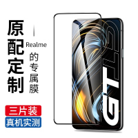 疯壳真我gt钢化膜 覆盖realmegt大师版手机膜无白边gtneo闪速版刚
