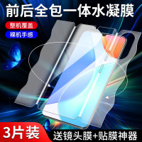 疯壳 荣耀畅玩30plus钢化水凝膜5G 覆盖畅玩30plus手机膜前后