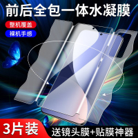 疯壳 小米12钢化水凝膜5G全胶曲面xiaomi12pro手机贴膜前后一体防