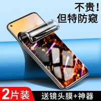疯壳一加8手机膜5G 覆盖防 1加8t防窥膜高清抗蓝光oneplus8pro