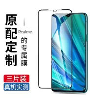 疯壳真我q钢化膜高清屏保realmeq手机膜护眼 覆盖无白边RMX1971新