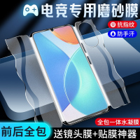 疯壳 荣耀畅玩30plus手机膜 覆盖畅玩30plus磨砂膜全包边CMA-AN