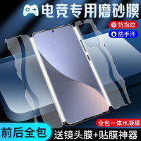 疯壳 小米12手机膜全包12pro磨砂膜防 mi12x钢化膜全胶曲面5G水