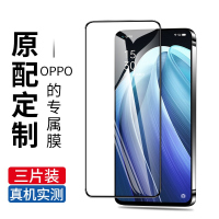 疯壳opporeno7钢化膜 覆盖reno7pro英雄联盟手游限定版手机膜抗蓝