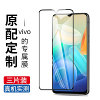 疯壳vivoy55s钢化膜 覆盖保护y55s手机膜无白边玻璃护眼防爆新款V2