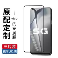 疯壳vivoy70s钢化膜无白边抗蓝光y70s手机膜玻璃高清5G护眼新款V2002A