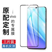 疯壳vivoy7s钢化膜抗摔抗蓝光护眼y7s手机贴膜无白边新款V1913A 覆