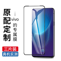 疯壳 vivonex屏幕 版钢化膜无白边护眼nex旗舰版手机膜 覆盖