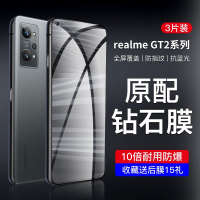 疯壳 真我gt2钢化膜高清 覆盖realmegt2pro手机膜全包边防摔防