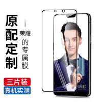 疯壳 荣耀10钢化膜抗蓝光无白边honor 10青春版手机膜全包边玻璃防