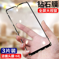 疯壳 华为荣耀9a钢化膜 覆盖抗蓝光手机膜畅玩9a贴膜9a全包边华