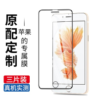 疯壳 苹果6splus钢化膜高清抗蓝光全包边iphone6/s手机膜无白边护