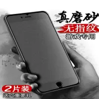 疯壳 苹果se钢化膜iphonese磨砂膜 覆盖se2二代2020新款手机膜