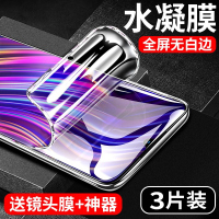 疯壳 vivos6钢化膜水凝膜s6 覆盖vivo蓝光vivis手机膜vovis全包