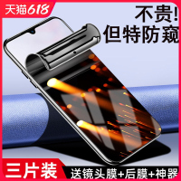 疯壳 vivos6钢化膜vivo水凝膜防窥膜s6 覆盖vovisvivis防窥手机