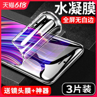 疯壳 苹果se钢化膜iphonese水凝膜 覆盖蓝光se2二代2020新款iph