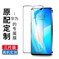 疯壳 华为nova8se钢化膜 覆盖防摔novo8se活力版手机膜 高清抗