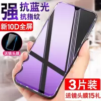 疯壳 vivoy32钢化膜y55s 覆盖手机膜vivo抗蓝光镜头y32全包边vo