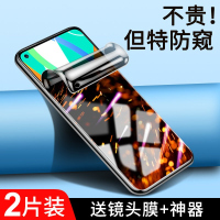 疯壳 真我v13手机膜高清抗蓝光realmev13防窥膜 覆盖防摔5G钢化