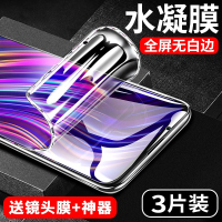 疯壳 努比亚play钢化水凝膜5g 覆盖抗蓝光手机膜nubia play全包