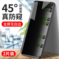 疯壳 华为nova7钢化膜防窥膜nova7pro 覆盖7se防偷窥nove7手机