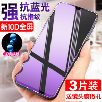 疯壳 魅蓝10钢化膜魅族十 覆盖手机膜抗蓝光镜头mblue全包边全