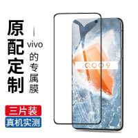 疯壳 iqoo9钢化膜5G防 屏保vivoiq009手机膜高清护眼抗蓝光V217