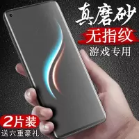 疯壳 opporeno5pro钢化膜reno5k磨砂膜oppo 蓝光曲面屏手机膜po