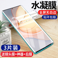 疯壳努比亚Z40Pro钢化膜z40pro水凝膜 覆盖手机膜蓝光nubia曲面屏