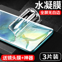 疯壳 opporeno4pro钢化膜reno4水凝膜oppo opopreno4手机膜5g贴