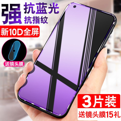 疯壳 vivox50钢化膜5g 覆盖vivo抗蓝光x50手机膜vivix贴膜后vov