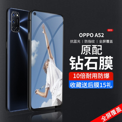 疯壳 oppoa52钢化膜抗蓝光屏保OPPOA52手机膜防 无白边PDAM10全