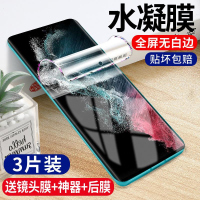 疯壳三星s22ultra钢化膜s22水凝膜s22+手机膜 覆盖蓝光s22u曲面屏