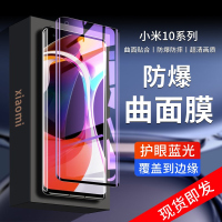 疯壳 小米10钢化膜5G 覆盖10pro手机膜防摔保护10s曲面玻璃10青