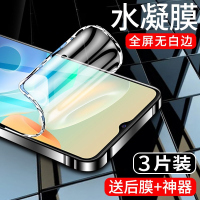 疯壳 vivoy32水凝膜 vovoy32手机膜全包边抗摔防爆保护V2