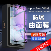 疯壳 opporeno3pro钢化膜5G抗摔防爆保护reno3手机膜防 无白边r